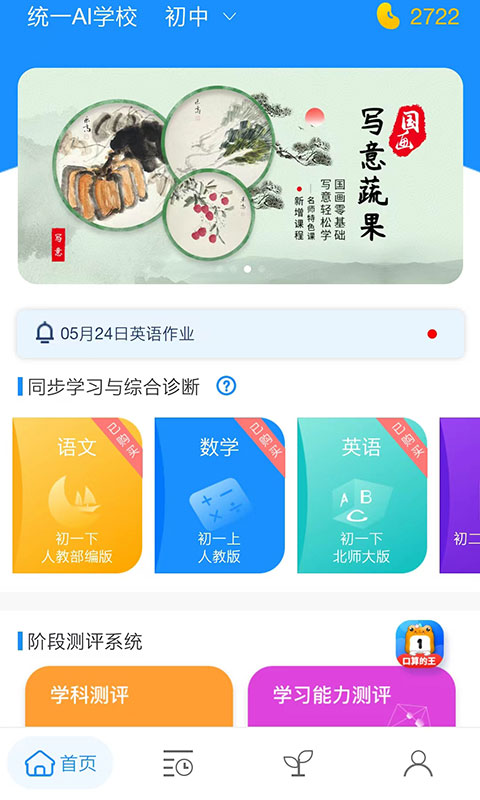 统一AIv1.3.0截图4