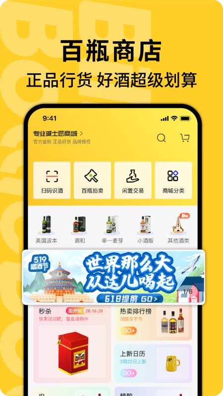 百瓶v3.50.1截图3