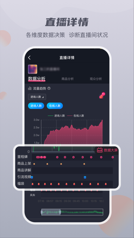 抖查查v1.6.8截图3