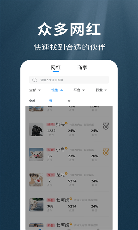 我是网红MCNv1.2.3截图4