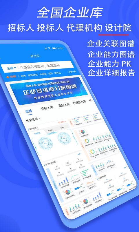 汇辰一家v1.0.2截图4