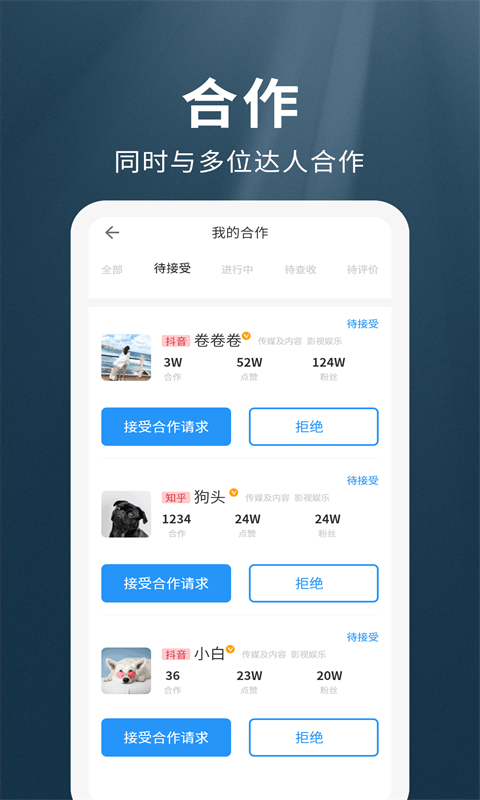 我是网红MCNv1.2.3截图3