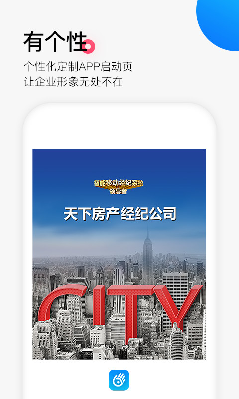 掌上好房通v10.2.74截图3