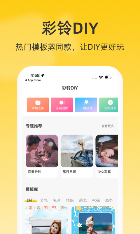 联通视频彩铃v10.1.2截图1