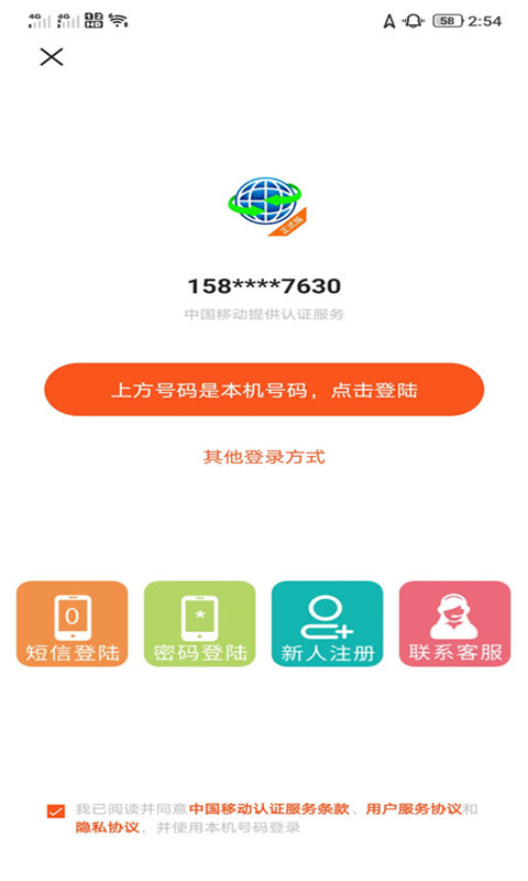 新版全球物联电商购物平台v1.0.6截图3