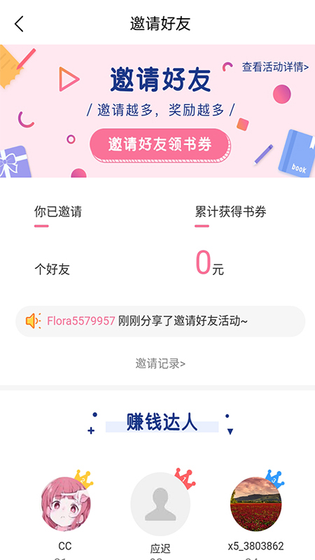 香网小说v3.3.3截图1