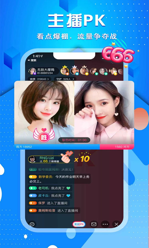 源源直播v7.8.1截图1