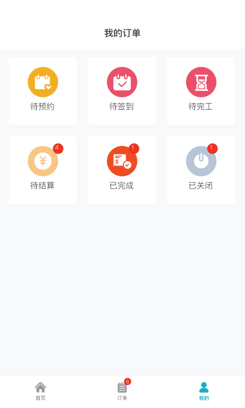 人力宝v2.0.03截图1