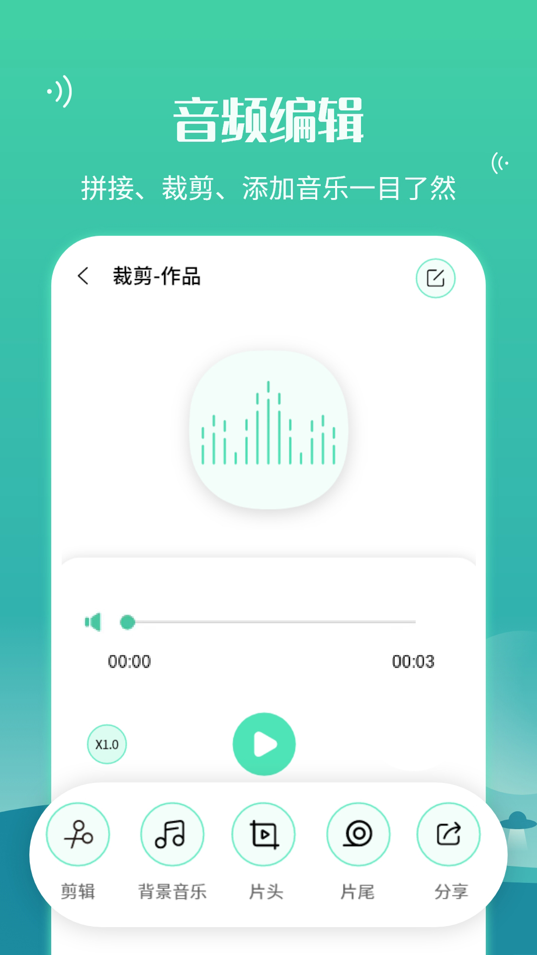 语音合并转发截图3