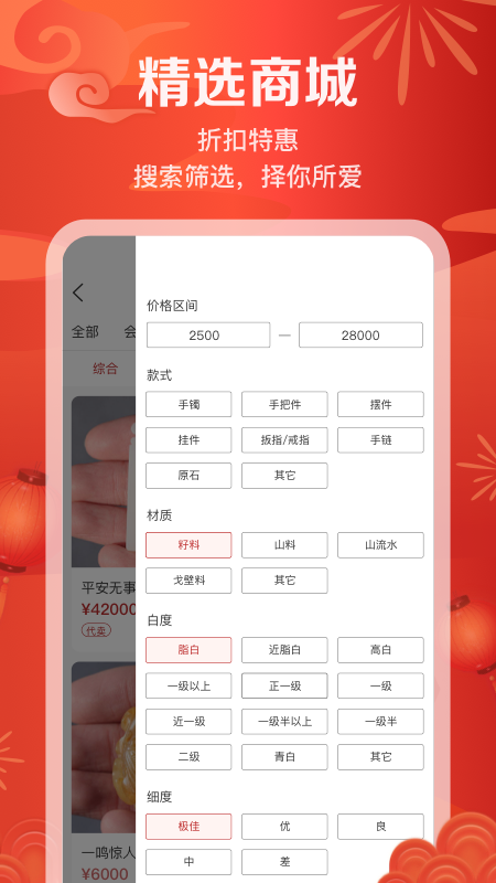 藏玉v4.5.2截图1