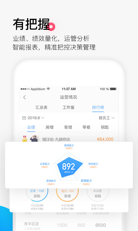 掌上好房通v10.2.74截图1