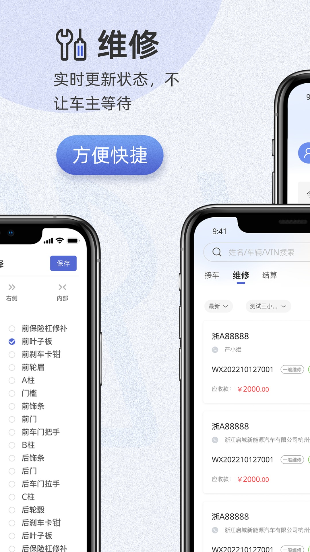 以诺行车管家v2.6截图2