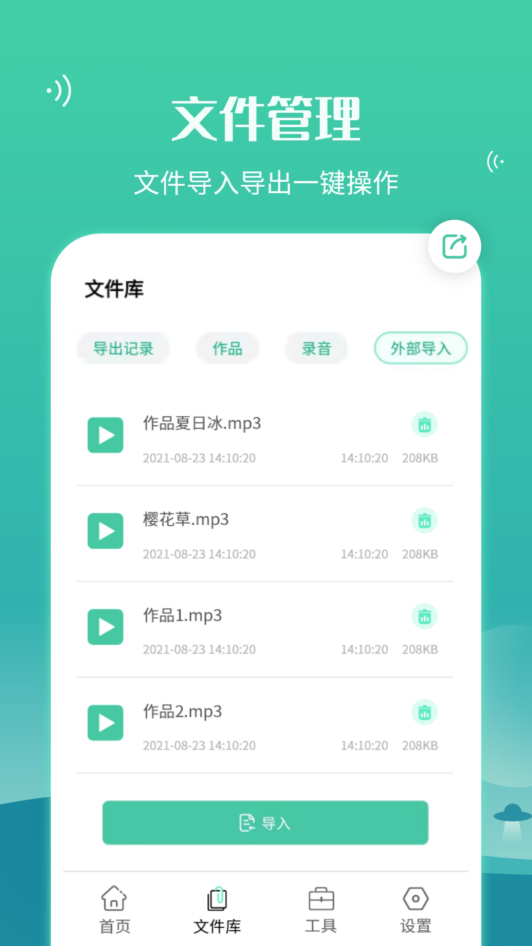 语音合并转发截图2