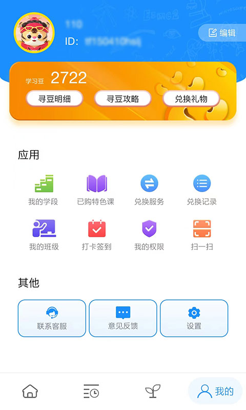 统一AIv1.3.0截图1