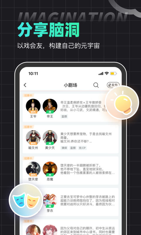 名人朋友圈v3.22.5截图1