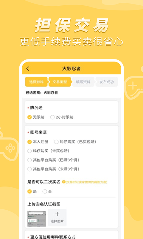 戏仔v6.0.64截图4