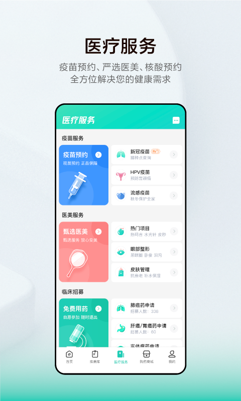 小荷健康v5.8.1截图1