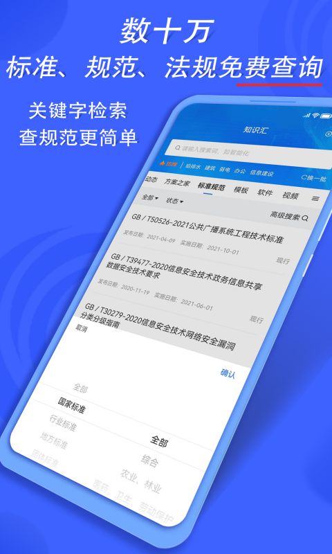 汇辰一家v1.0.2截图1