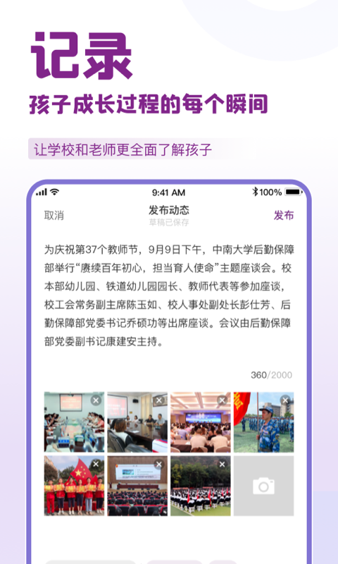 1911学堂v8.9.2截图3