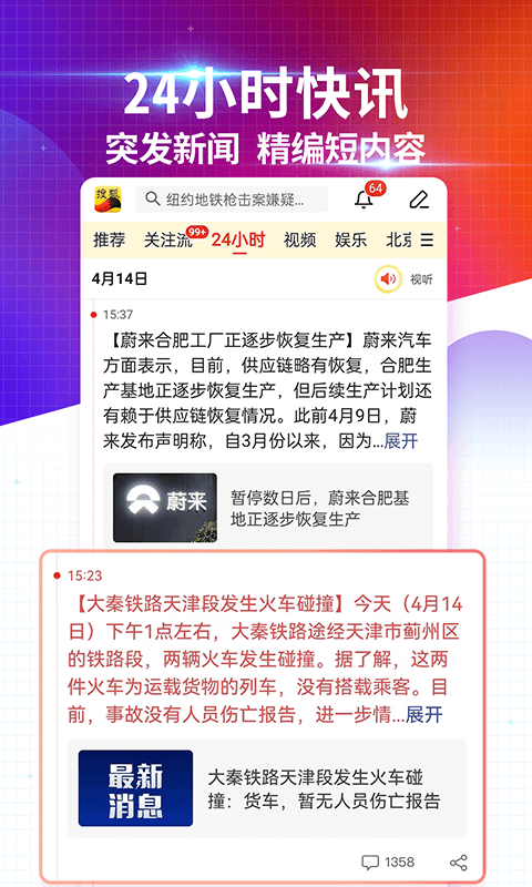 搜狐新闻v6.7.3截图4