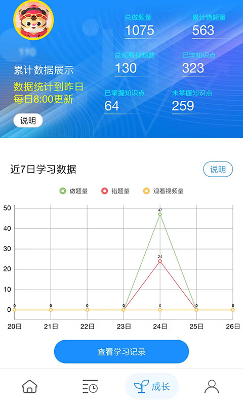 统一AIv1.3.0截图2