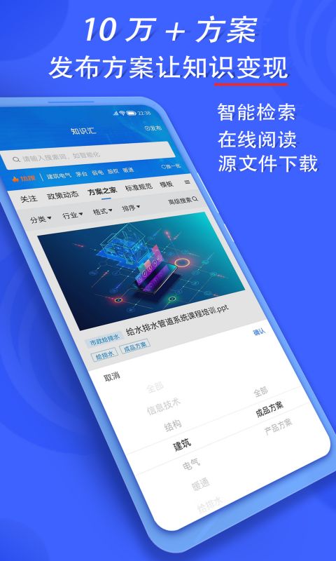 汇辰一家v1.0.2截图2