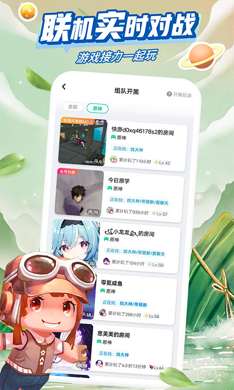 咪咕快游v3.26.1.1截图3