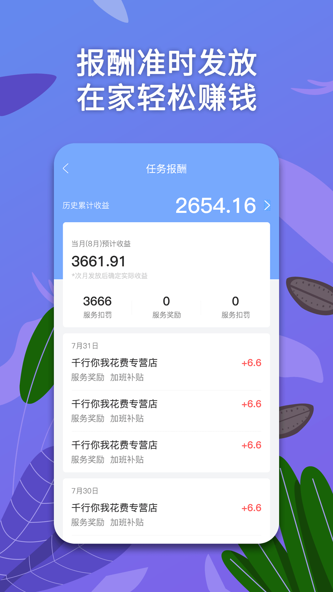 淘金云客服v6.5.9截图2