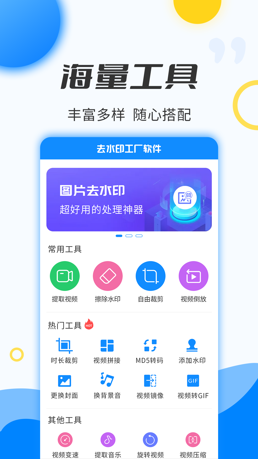 去水印工厂v3.3.1截图4