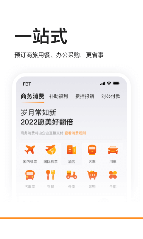 分贝通v5.0.3截图3