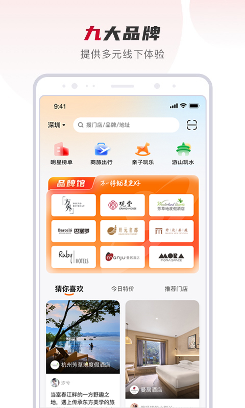 百达星系v1.6.1截图5