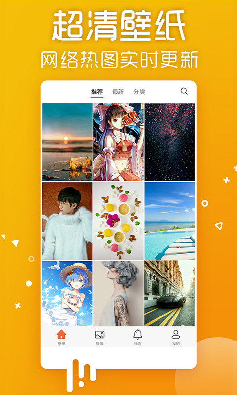 爱壁纸v4.9.4截图3