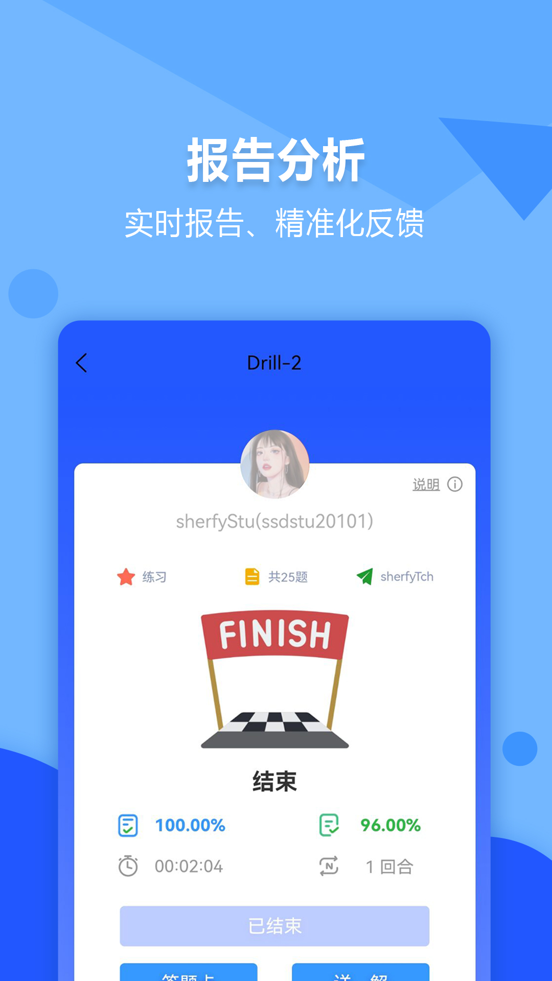 进名校教师端v3.1.05截图1