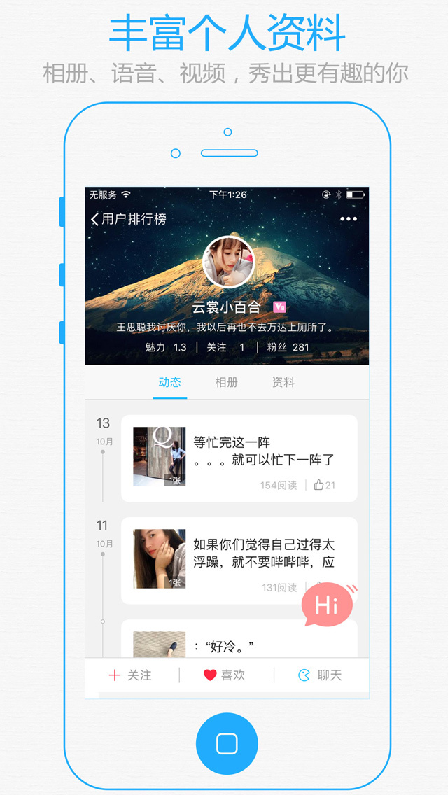 十八腔v5.3.1截图2