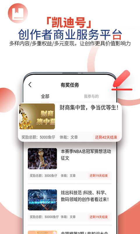 凯迪网v6.29.0截图2