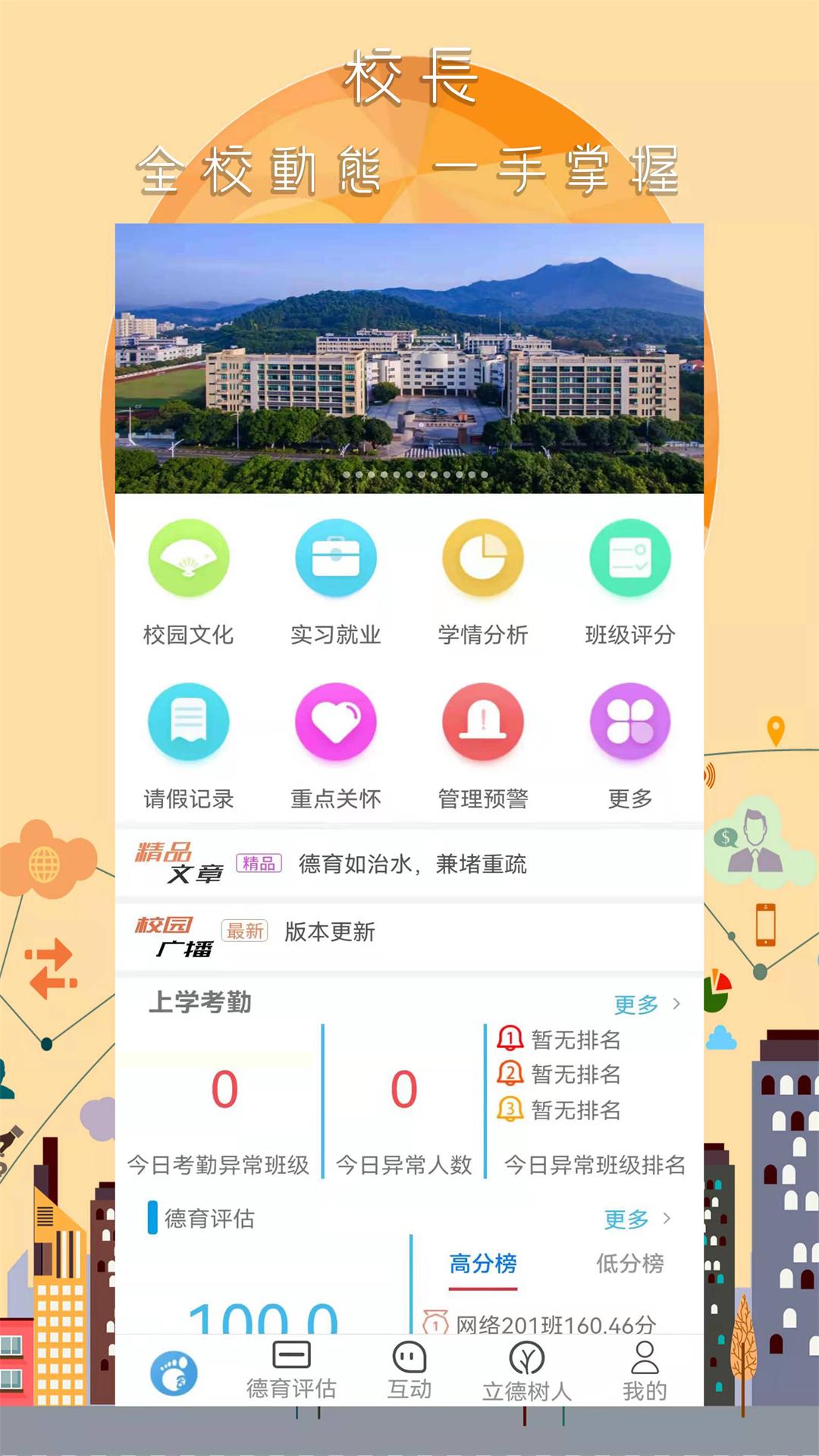 任行宝v4.4.51截图2