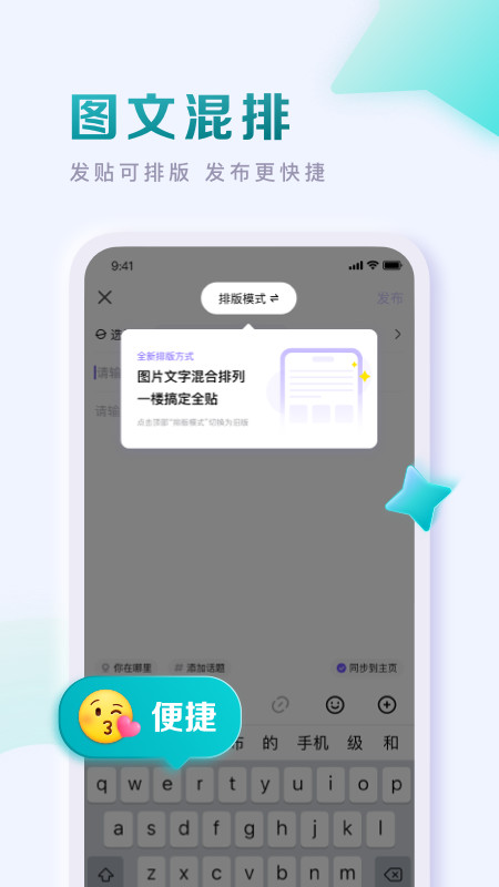 百度贴吧v12.25.1.0截图3