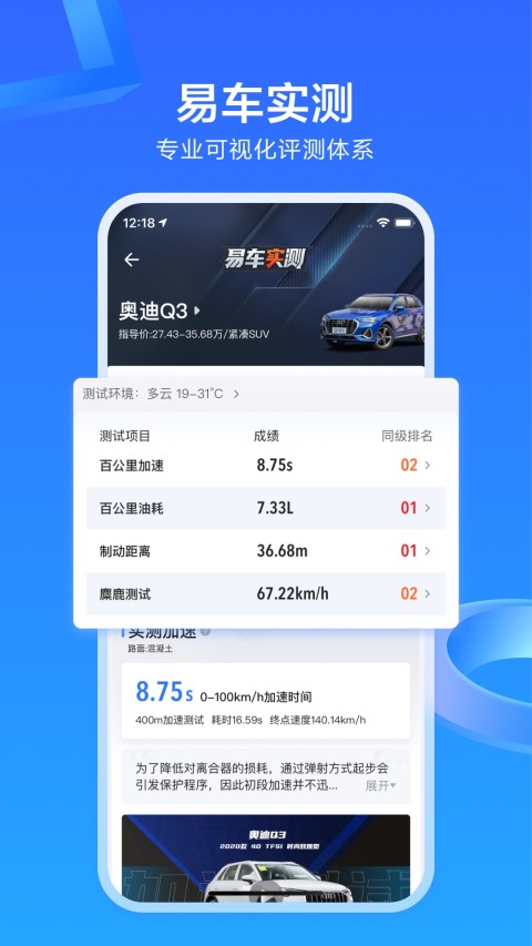 易车v10.72.0截图1