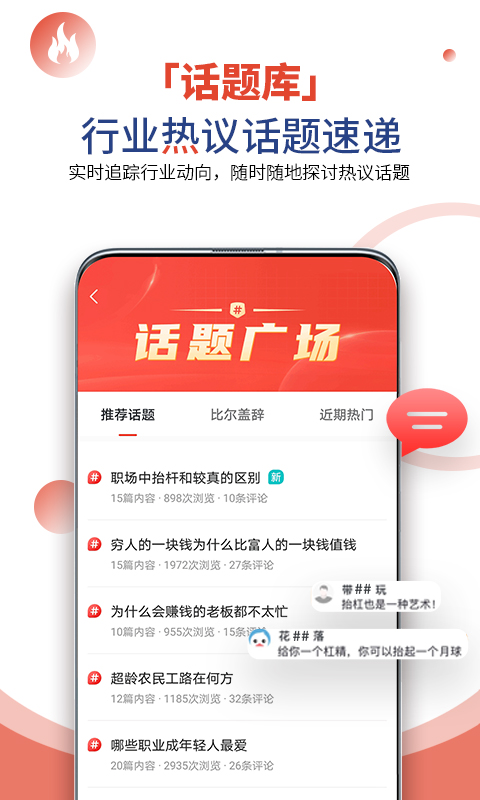 凯迪网v6.29.0截图3