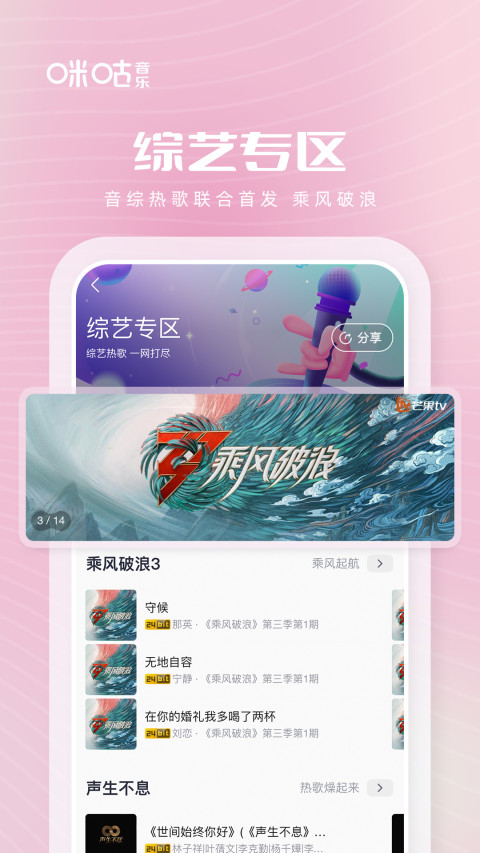 咪咕音乐v7.13.1截图4