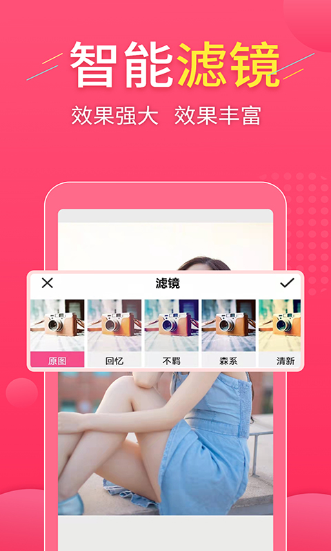 拼图易v3.3.6截图2