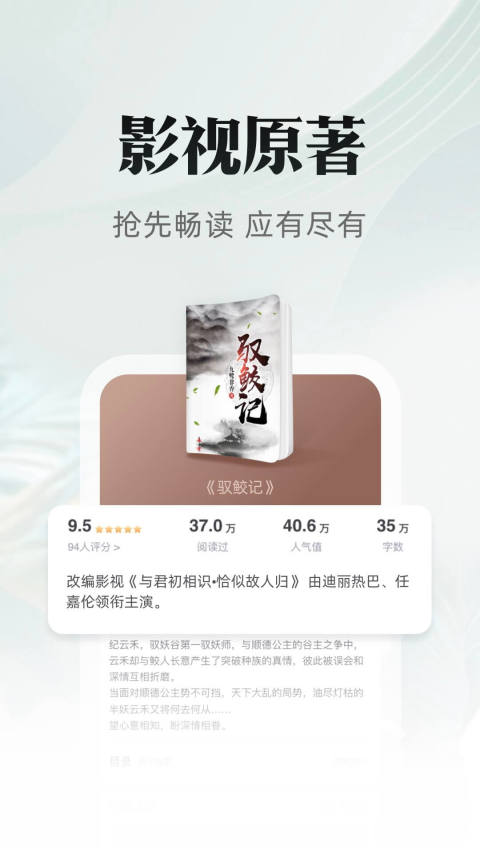 书旗小说v11.6.5.163截图2