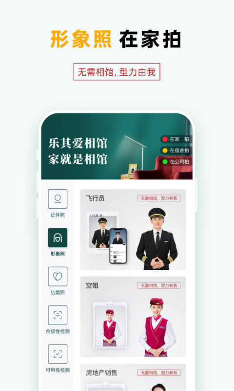 乐其爱相馆v1.0.17截图3