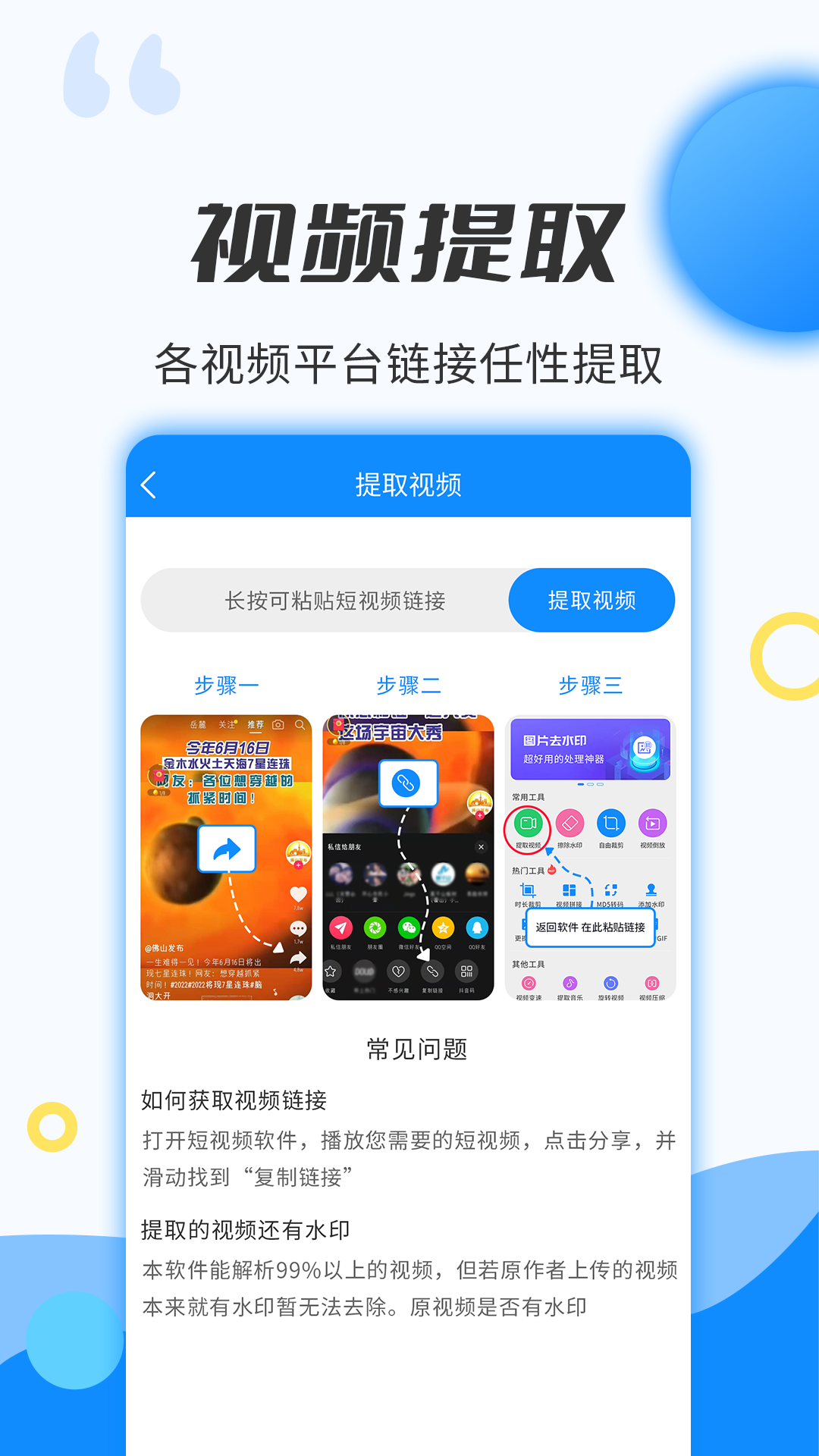 去水印工厂v3.3.1截图2