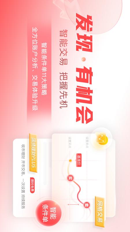 指e通4.0v7.01.002截图3