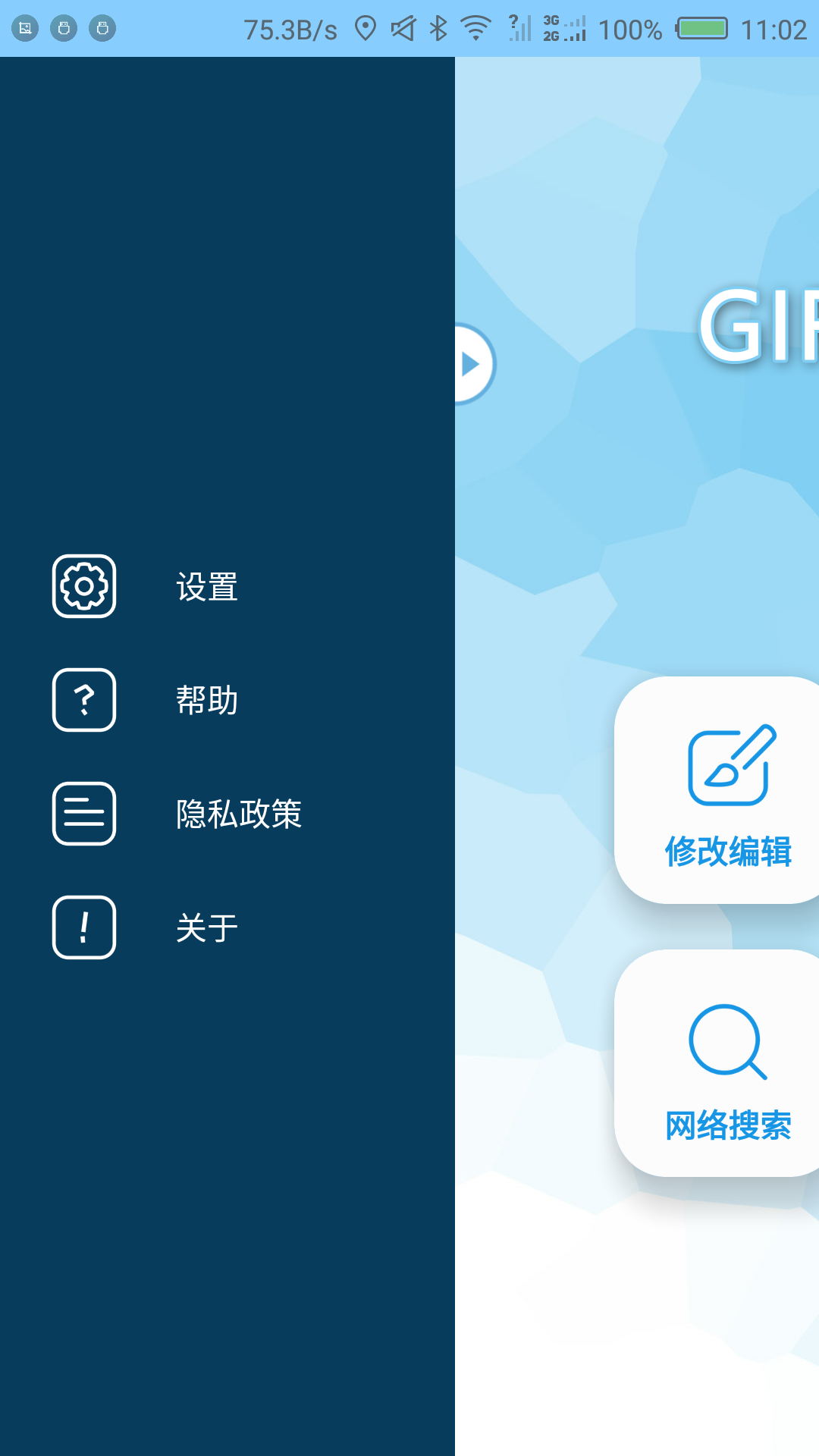 GIF工厂v3.9.8截图4