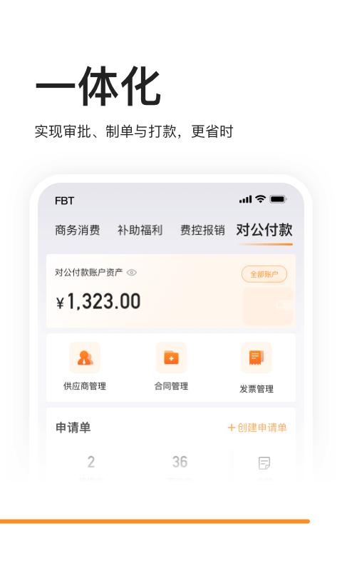 分贝通v5.0.3截图1