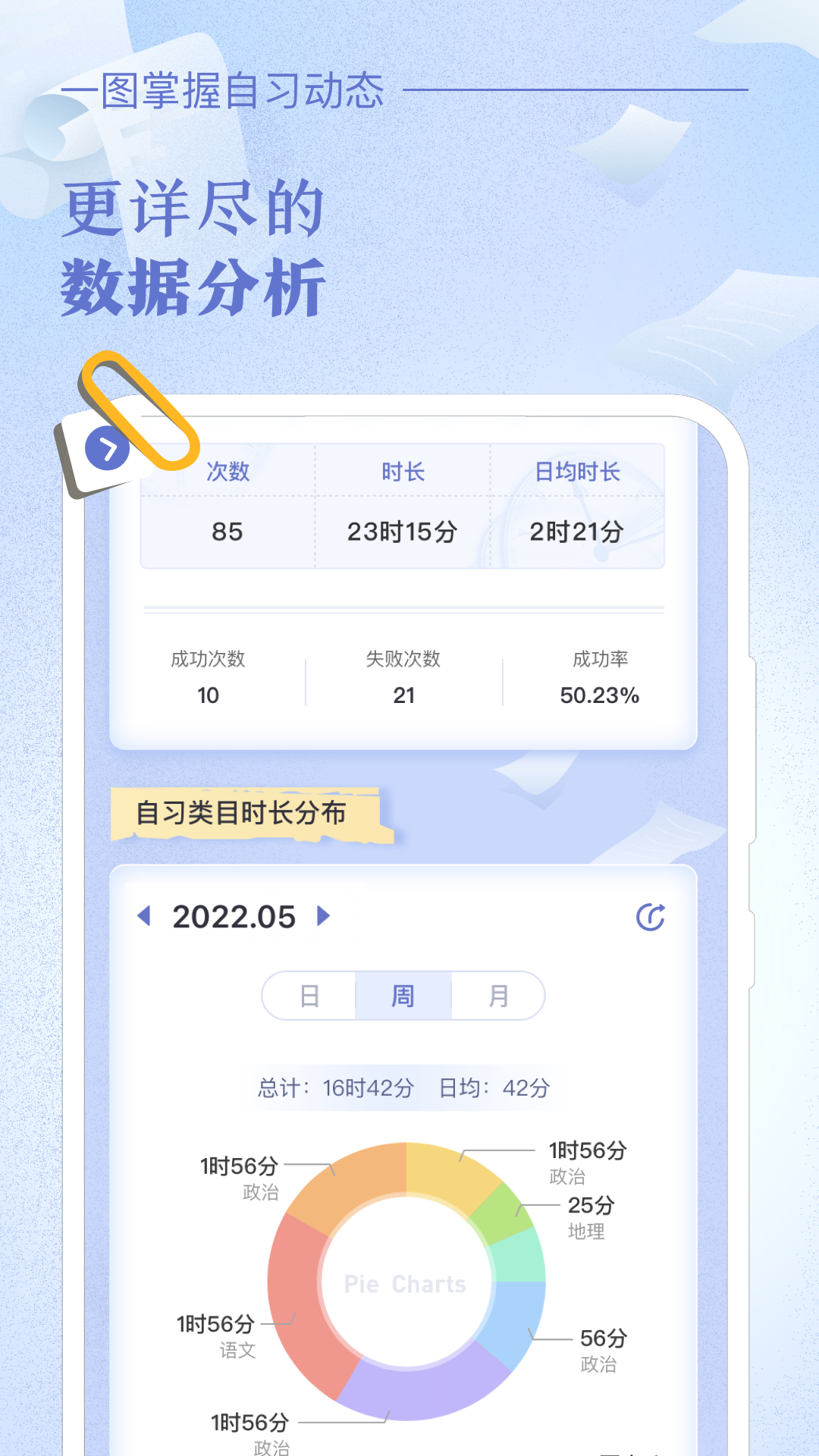 八点课程表v2.4.1截图3