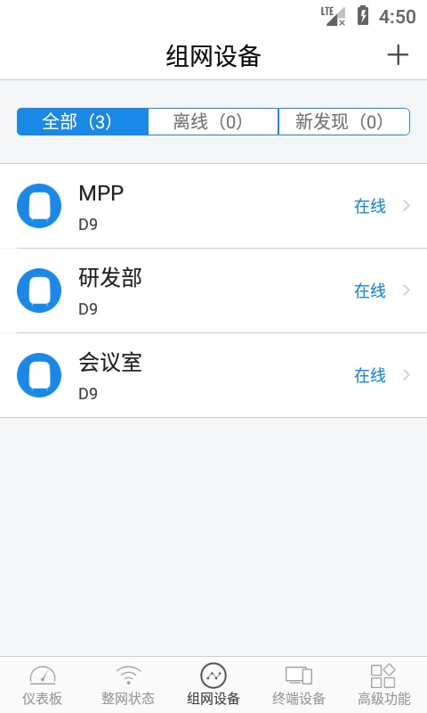 大洲v2.1.0.6截图2