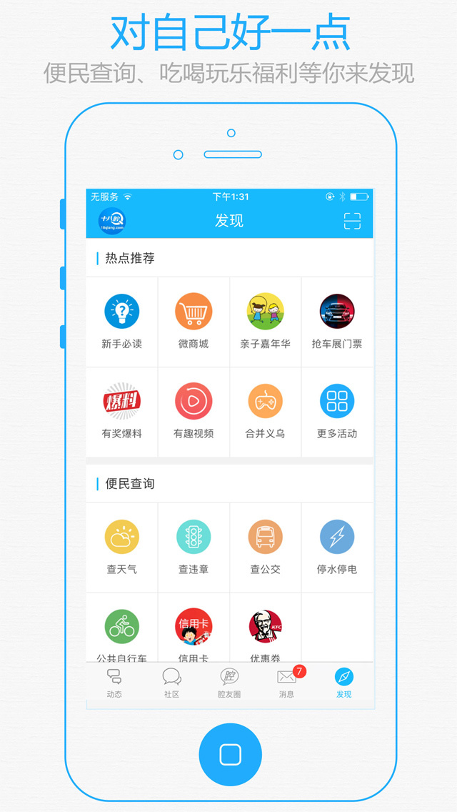 十八腔v5.3.1截图1